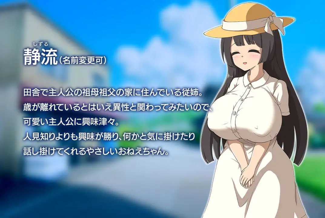 图片[4]-9518[RPG/巨乳/正太×姐姐]与静流姐姐的性爱夏日 静流お姉ちゃんとのエッチな夏 AI汉化[PC+安卓mtool]-ACG俱乐部 - 各类游戏免费下载