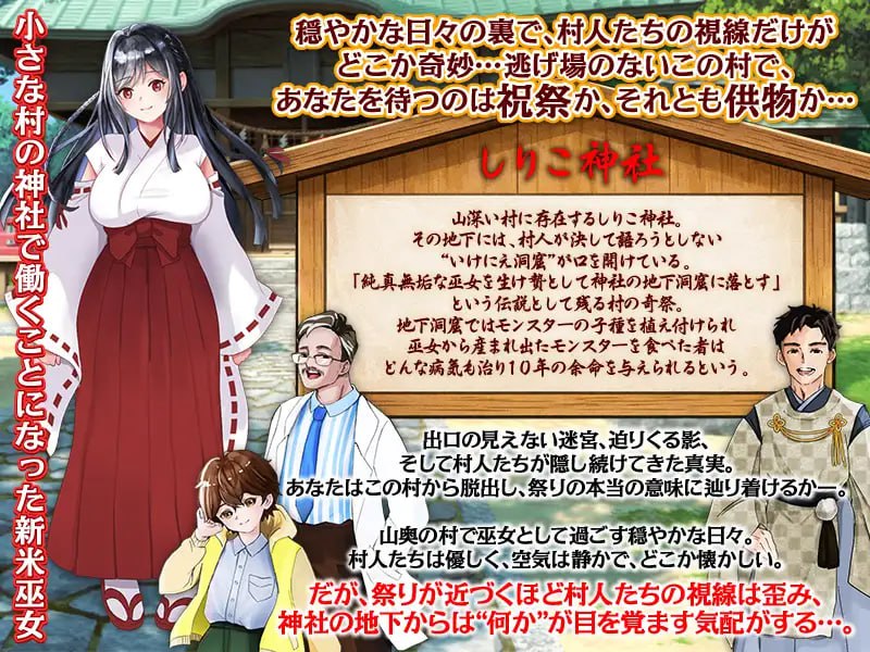 图片[3]-9576[RPG/巫女/异种]白狐神社 白木神社 ～献祭的巫女～ しりこ神社 ～生け贄の巫女～内嵌AI汉化版+作弊码 [ PC+安卓590M]9269-ACG俱乐部 - 各类游戏免费下载