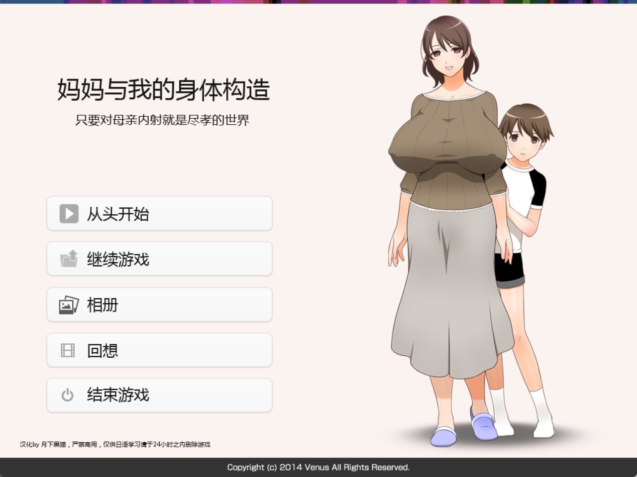 图片[1]-9313[ADV/母亲/汉化]妈妈和我的身体构造 只要对母亲内射就是尽孝的世界 ママとボクのカラダのしくみ ～お母さんに膣内射精すれば親孝行な世界～ 黑猫汉化版-ACG俱乐部 - 各类游戏免费下载