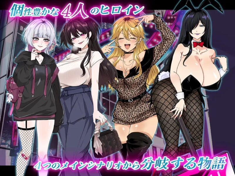 9129新DLC[RPG/逆推/动态]哥哥，在闲着吗？在歌舞伎町被逆向搭讪，已经结束了 お兄さん、ヒマしてる?ー歌舞伎町で逆ナンされて、もう終わりー AI汉化 +DLC [PC+安卓mtool]-ACG俱乐部 - 各类游戏免费下载