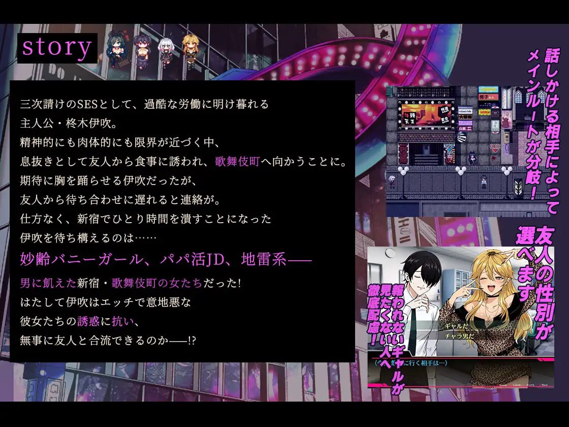 图片[3]-9129新DLC[RPG/逆推/动态]哥哥，在闲着吗？在歌舞伎町被逆向搭讪，已经结束了 お兄さん、ヒマしてる?ー歌舞伎町で逆ナンされて、もう終わりー AI汉化 +DLC [PC+安卓mtool]-ACG俱乐部 - 各类游戏免费下载