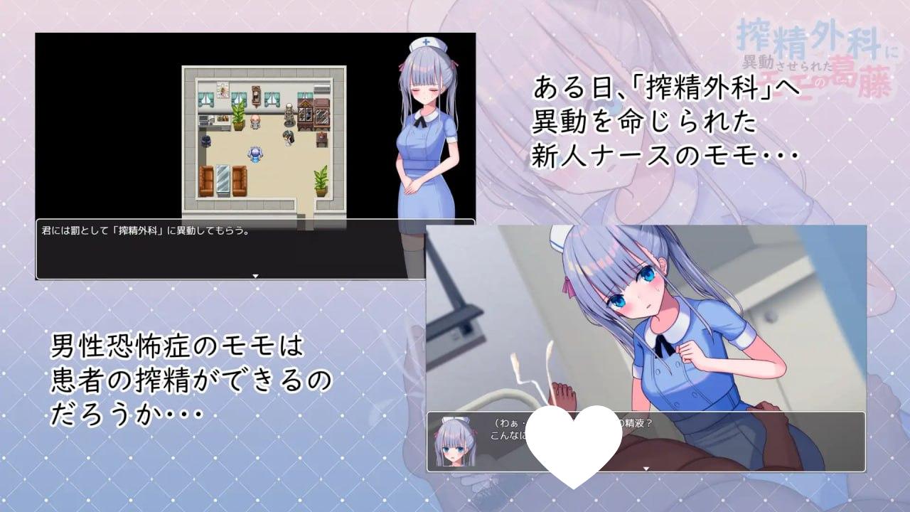 图片[2]-9380[日式RPG/护士] 小桃的纠结 搾精外科に異動させられたモモの葛藤 Build.9220041 STEAM官中版 [PC+安卓1.60G]-ACG俱乐部 - 各类游戏免费下载