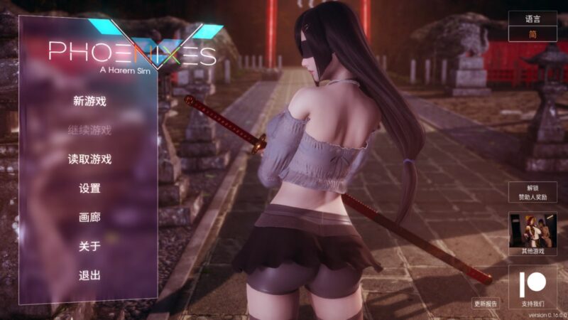 9362【国风神作SLG/动态】凤凰 Phoenixes v16 官方中文版 PC+安卓+赞助码4471-ACG俱乐部 - 各类游戏免费下载