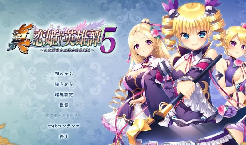 图片[6]-9381[ADV/三国/汉化]恋姬无双系列 革命1-3+英雄坛1-6+真恋姬合集-ACG俱乐部 - 各类游戏免费下载