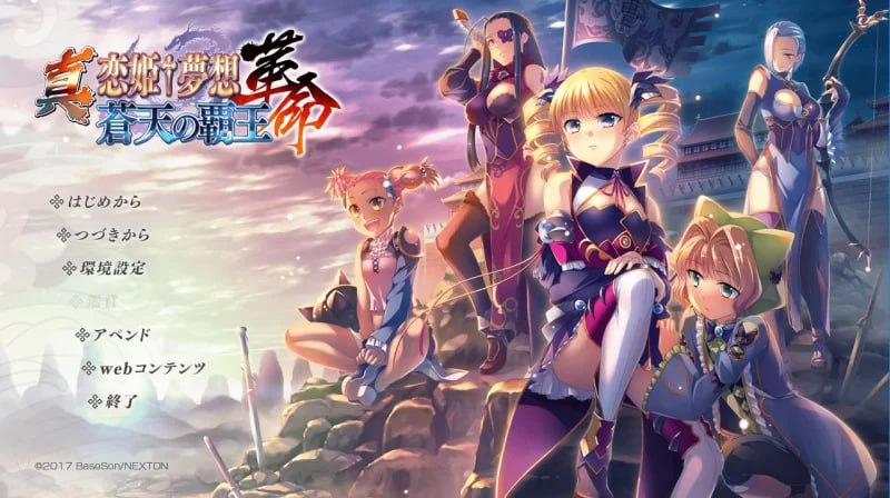 图片[4]-9381[ADV/三国/汉化]恋姬无双系列 革命1-3+英雄坛1-6+真恋姬合集-ACG俱乐部 - 各类游戏免费下载