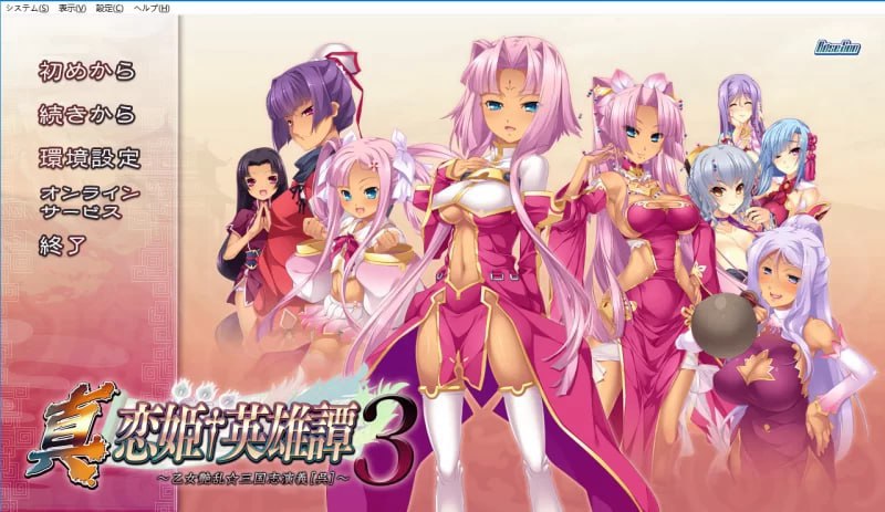 图片[7]-9381[ADV/三国/汉化]恋姬无双系列 革命1-3+英雄坛1-6+真恋姬合集-ACG俱乐部 - 各类游戏免费下载