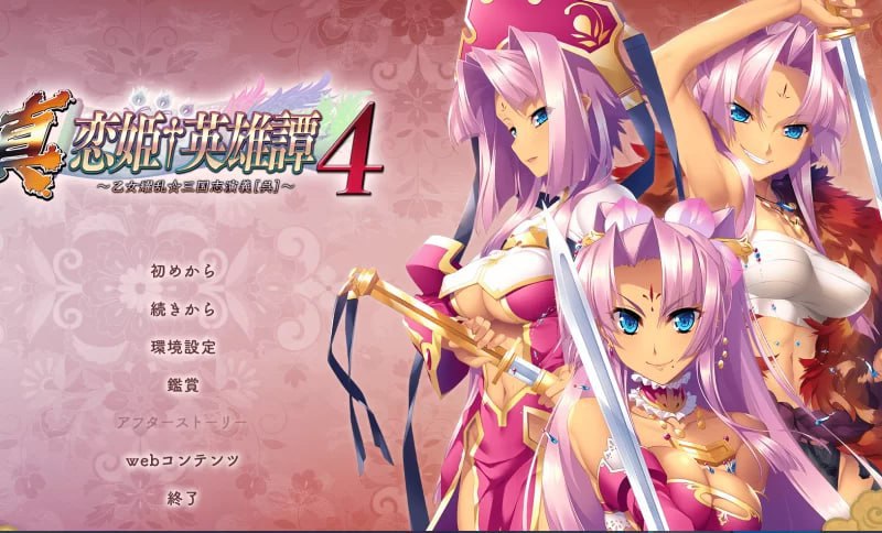 图片[9]-9381[ADV/三国/汉化]恋姬无双系列 革命1-3+英雄坛1-6+真恋姬合集-ACG俱乐部 - 各类游戏免费下载