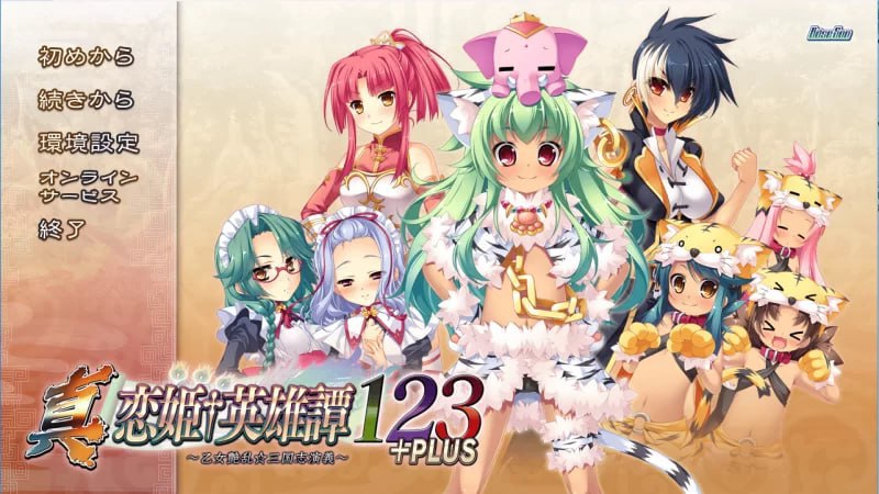 图片[8]-9381[ADV/三国/汉化]恋姬无双系列 革命1-3+英雄坛1-6+真恋姬合集-ACG俱乐部 - 各类游戏免费下载