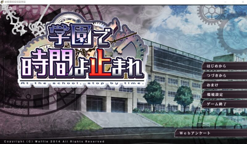 9405[ADV/汉化]学園で時間よ止まれ 学园里停止时间游戏 +里番动画1-4话汉化版-ACG俱乐部 - 各类游戏免费下载