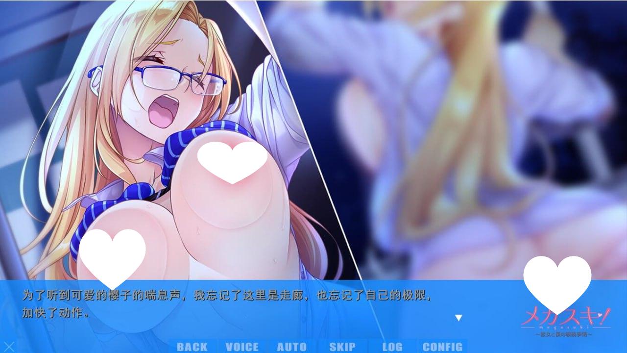 图片[3]-9408[ADV/汉化]她和我的眼镜情况〜彼女と僕の眼鏡事情〜 女教師編 AI汉化版-ACG俱乐部 - 各类游戏免费下载