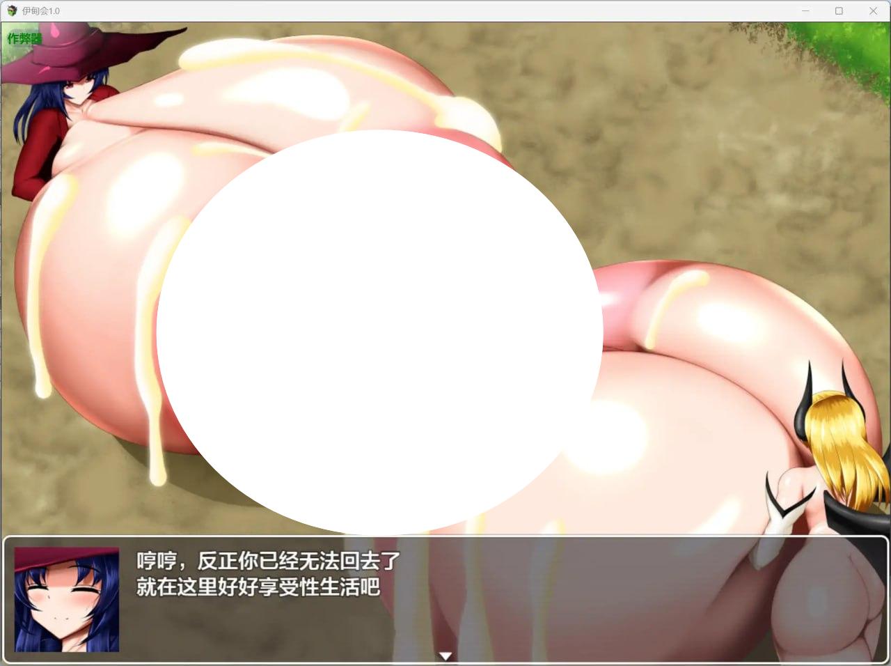 图片[3]-9438[日式RPG/巨乳/魔物娘] 伊甸之邀：流浪药师的乐园巡礼 エデンカイ 楽園に招かれた旅の薬師 内嵌AI汉化版+作弊码 [PC+安卓2.30G]-ACG俱乐部 - 各类游戏免费下载