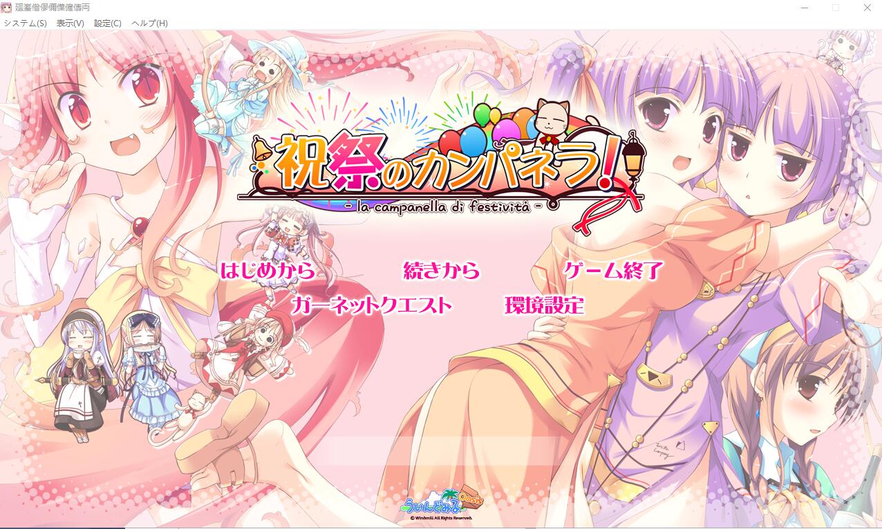 图片[1]-9461[ADV/动态/汉化] 庆典的钟声 祝祭のカンパネラ！AI汉化版+全CG存档★全CV-ACG俱乐部 - 各类游戏免费下载