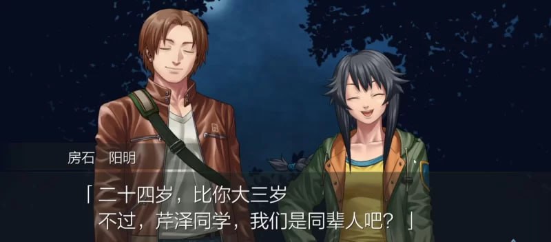 图片[2]-9688[ADV/心理恐怖/悬疑/全年龄]人狼村之谜 レイジングループ 精翻汉化版[PC+安卓]-ACG俱乐部 - 各类游戏免费下载