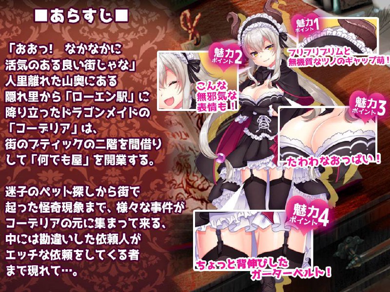 图片[4]-9258[RPG/女仆]龙女仆的色情笔记本 ドラゴンメイドのエッチなメモ帳エッチなご依頼はお辞めください 官中[PC+安卓]-ACG俱乐部 - 各类游戏免费下载