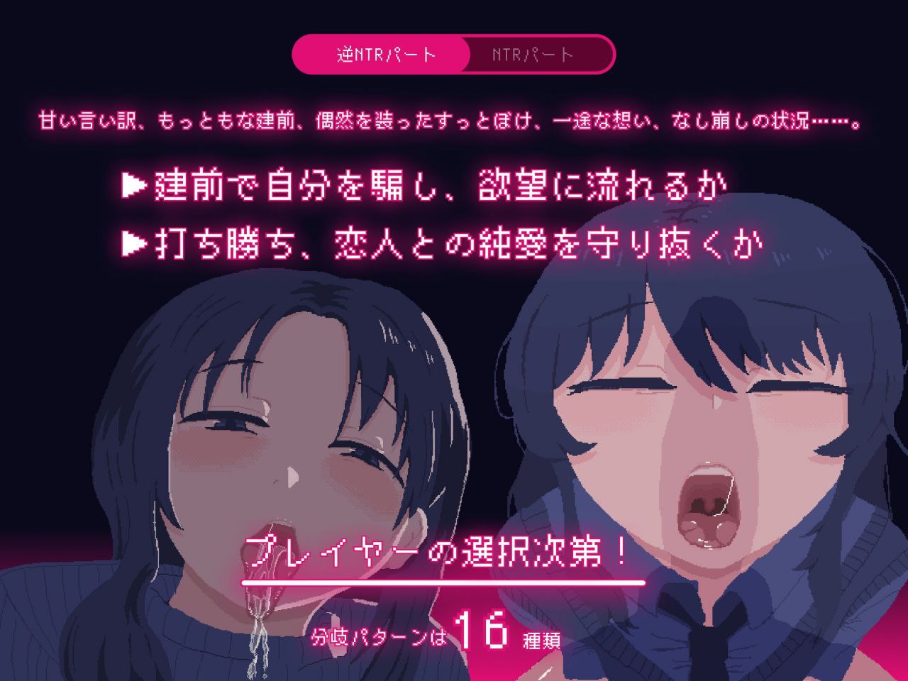 图片[3]-9477[SLG/逆向NTR]NTR大流行～我绝不会屈服于任何诱惑拯救她～ NTRdemic〜僕はどんな誘惑にも屈せず彼女を救い出す〜 AI汉化版[PC+安卓mtool]-ACG俱乐部 - 各类游戏免费下载