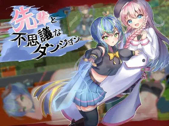 9147[肉鸽ARPG] 前辈与不可思议迷宫 先輩と不思議なダンジョン V1.1 STEAM官中版 [700M][PC+安卓joi]-ACG俱乐部 - 各类游戏免费下载