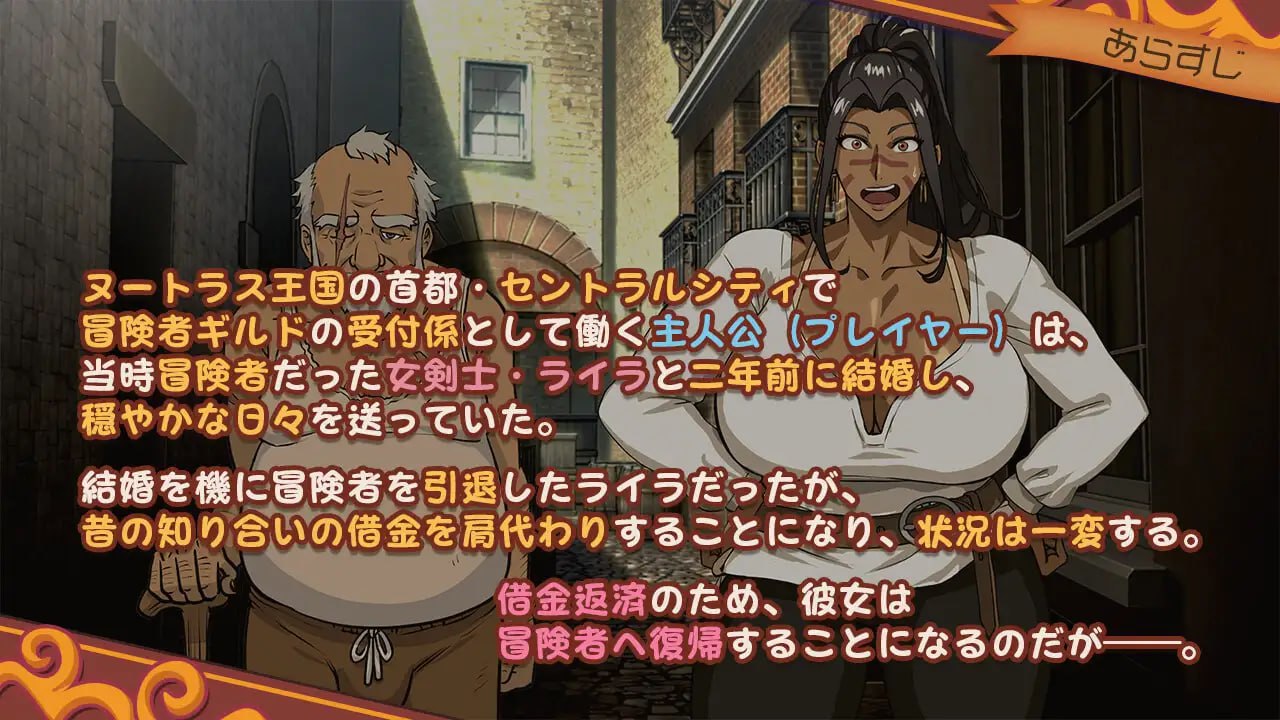 图片[2]-9938[RPG/NTRS]前女剑士莱拉正在任务中！ 元女剣士ライラはクエスト中！内嵌AI汉化版+全回想存档 [4.10G] [PC+安卓盖世]9525-ACG俱乐部 - 各类游戏免费下载