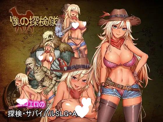 9496[ACT/探索/动态]我的探险 僕の探検隊 v21.04.22-ACG俱乐部 - 各类游戏免费下载