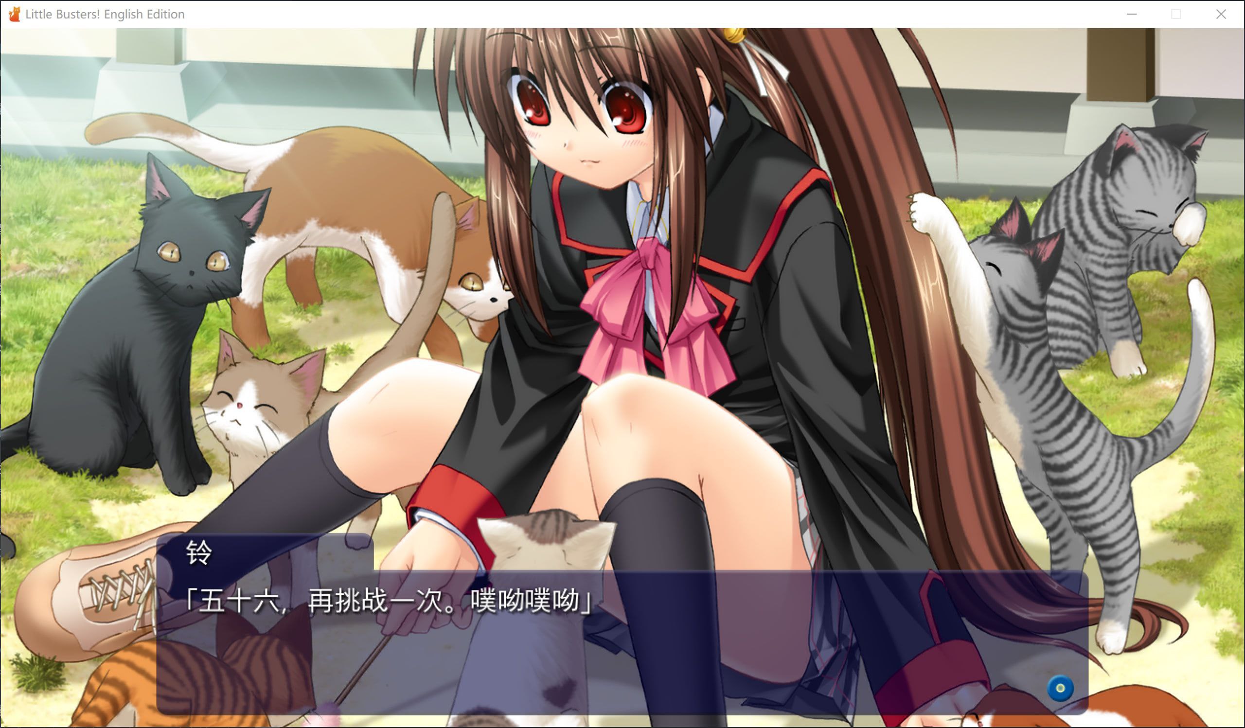 图片[2]-9683[ADV/全年龄]小小克星 Little Busters! English Edition 精翻汉化版-ACG俱乐部 - 各类游戏免费下载