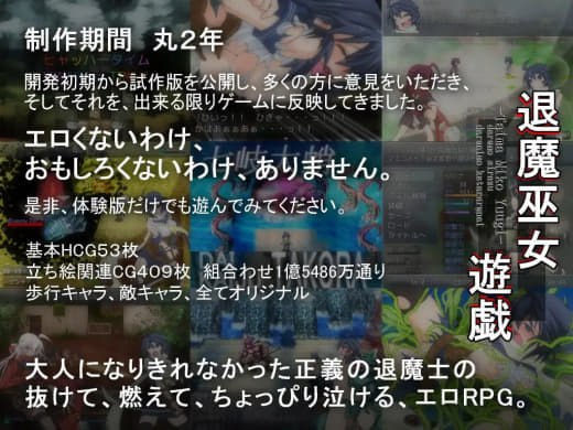 图片[4]-9160[神作RPG/羞辱/战斗H]退魔巫女2 退魔巫女游戏 退魔巫女遊戯 v1.14 官中[PC+安卓joi]-ACG俱乐部 - 各类游戏免费下载