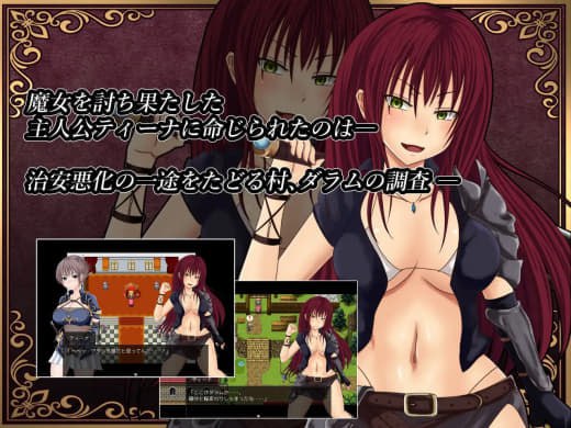 图片[2]-9004[爆款RPG]深红之狱的女剑士蒂娜 V2.0完整官中步兵版+全CG存档-ACG俱乐部 - 各类游戏免费下载