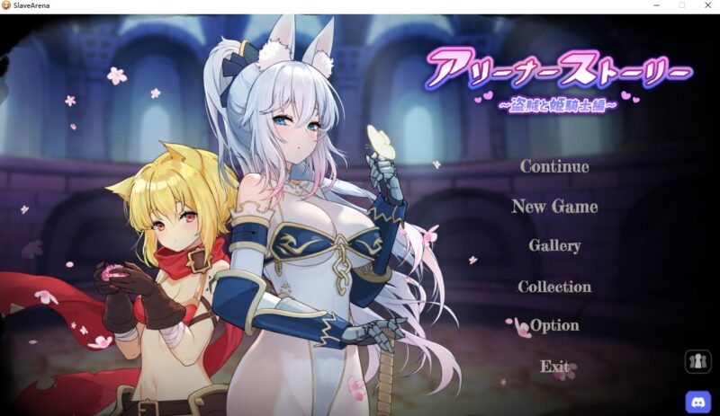 9585[SLG]斗技场物语～盗贼与姬骑士篇 1.0 官方中文步兵版[PC+安卓盖世]-ACG俱乐部 - 各类游戏免费下载