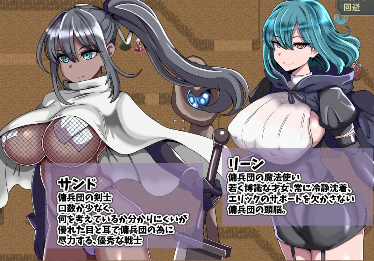 图片[3]-9611[RPG/NTR]艾利克佣兵团～逐渐被寝取的伙伴们～ エリック傭兵団～寝取られていく仲間たち～ AI汉化版[PC+安卓mtool]-ACG俱乐部 - 各类游戏免费下载