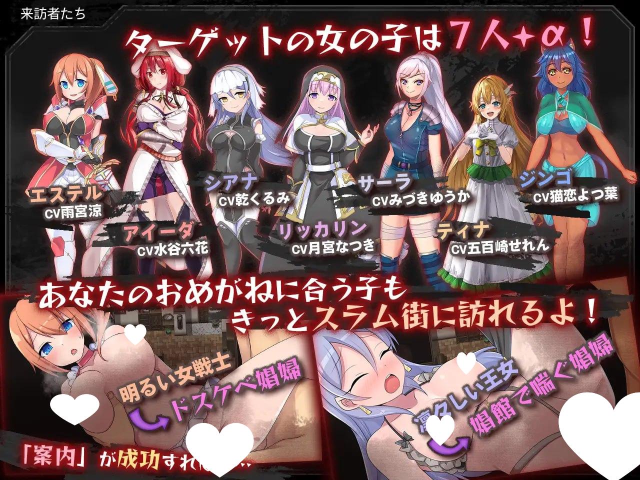 图片[3]-9223[精品RPG/恶堕]贫民窟导游 スラム街案内人 官中 [PC+安卓joi]-ACG俱乐部 - 各类游戏免费下载