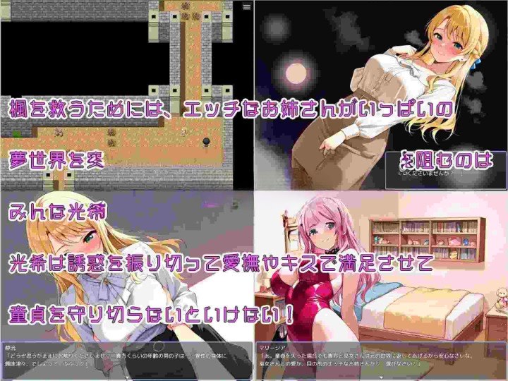 图片[3]-9652[探索RPG/巨乳] 姐姐正太对战RPG 光希的淫靡梦世界冒险记 为拯救初恋的姐姐，少年迎战充满色色诱惑的梦世界的故事 v1.2 内嵌AI汉化版+作弊码 [PC+安卓1.90G]-ACG俱乐部 - 各类游戏免费下载