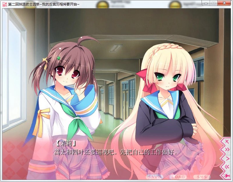 图片[6]-9682[ADV/汉化]妹选拔总选举【+第二回】译名：妹選抜☆総選挙 ～365人の妹いちゃラブマニフェスト～｜妹選抜☆総選挙｜第二回-ACG俱乐部 - 各类游戏免费下载