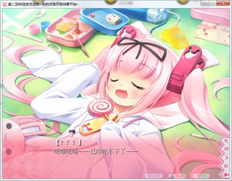 图片[5]-9682[ADV/汉化]妹选拔总选举【+第二回】译名：妹選抜☆総選挙 ～365人の妹いちゃラブマニフェスト～｜妹選抜☆総選挙｜第二回-ACG俱乐部 - 各类游戏免费下载