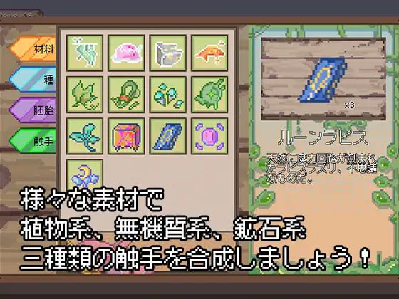 图片[2]-9734[SLG/像素动态]触手炼金工坊 触手錬金工房 官方中文版[PC+安卓盖世]-ACG俱乐部 - 各类游戏免费下载