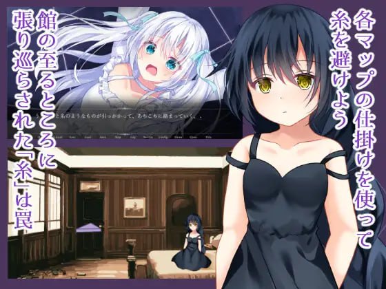 图片[3]-9434[ADV/调教/百合]昏暗馆的主人与提线人偶 ~ 被丝线囚禁的无垢少女 ~ 昏き館の主人と操り人形 ～糸に囚われ堕ちる無垢～AI汉化[PC+安卓]-ACG俱乐部 - 各类游戏免费下载