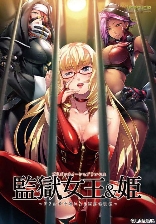 9277[ADV/SM]监狱女王&公主~S女看守的M男受虐教育 監獄女王＆姫～ドS女看守達によるM男化調教～ AI汉化版+全CG存档【1G】-ACG俱乐部 - 各类游戏免费下载