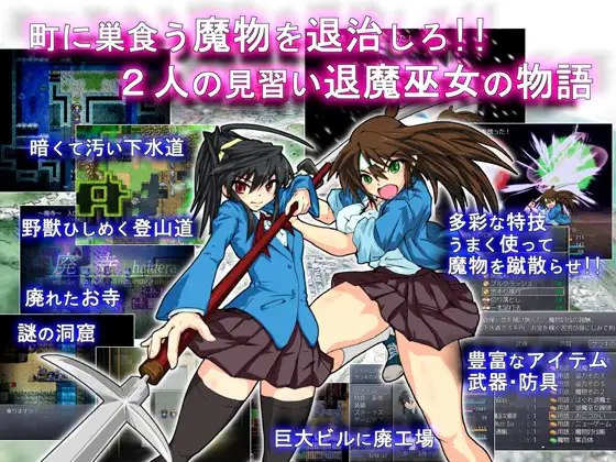 图片[2]-9161[精品RPG/羞辱]退魔巫女1 退魔巫女物語 退魔巫女物語+おまけ ver.1.08 精翻汉化版[PC+安卓joi]-ACG俱乐部 - 各类游戏免费下载