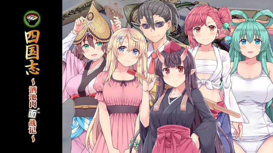 图片[2]-9340【战略SLG/中文】四国志~酒池肉面战记官方中文步兵版  [PC+安卓盖世]-ACG俱乐部 - 各类游戏免费下载