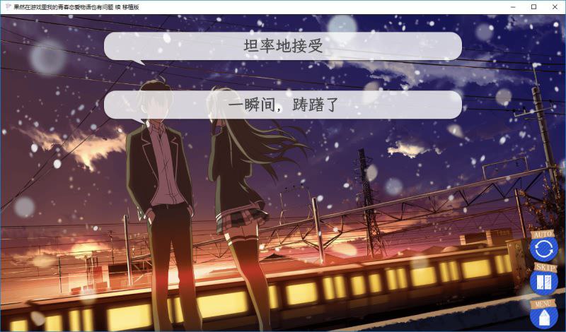 图片[3]-9429[ADV/汉化]我的青春恋爱物语果然有问题。 果然游戏中我的青春恋爱物语也有问题。[PC+安卓+IOS]-ACG俱乐部 - 各类游戏免费下载