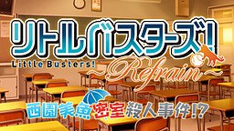 9686[ADV/汉化]西园美鱼密室杀人事件？ 西園美魚密室殺人事件？ 精翻汉化版-ACG俱乐部 - 各类游戏免费下载