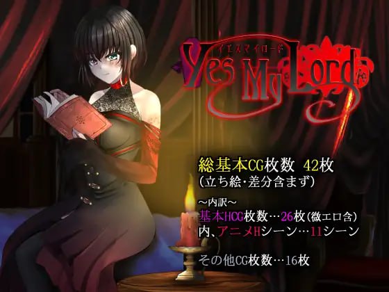 9150[日式RPG/纯爱] 是的，我的殿下大人 是的，主人《Yes My Lord》V1.12 STEAM官中版 [800M][PC+安卓joi]-ACG俱乐部 - 各类游戏免费下载