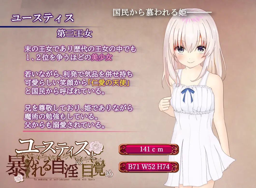 图片[2]-9312[日式RPG/妹妹] 尤斯蒂斯与被揭露的自慰觉醒 ユースティスと暴かれる自淫の目覚め 内嵌AI汉化版+作弊码 [PC+安卓2.50G]-ACG俱乐部 - 各类游戏免费下载