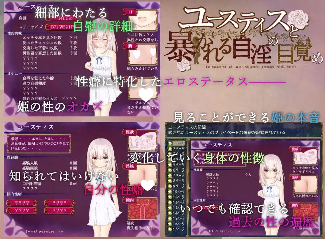 图片[5]-9312[日式RPG/妹妹] 尤斯蒂斯与被揭露的自慰觉醒 ユースティスと暴かれる自淫の目覚め 内嵌AI汉化版+作弊码 [PC+安卓2.50G]-ACG俱乐部 - 各类游戏免费下载