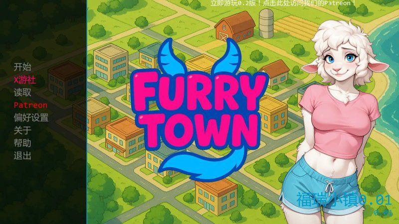 9017【欧美SLG/AI汉化/2D/动态】福瑞小镇 Furry Town[Ver0.05]【PC+安卓/760M】-ACG俱乐部 - 各类游戏免费下载