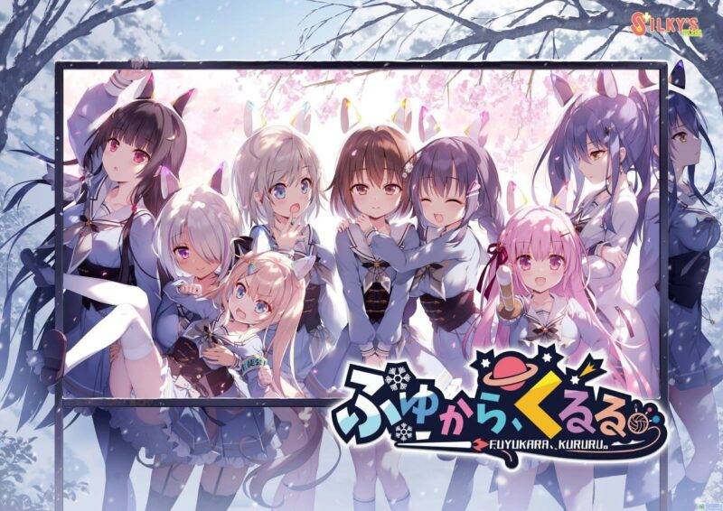 9194[ADV/百合/汉化]冬滚滚 冬暮、川滚滚 ふゆから、くるる-ACG俱乐部 - 各类游戏免费下载