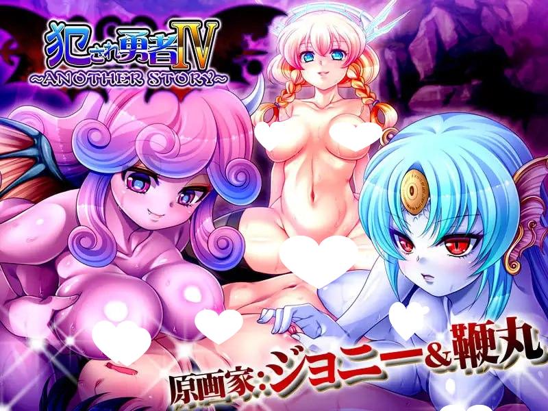 图片[2]-9385[RPG/ADV/魔物娘/汉化]被侵犯的勇者 被侵犯的勇者合集 AI汉化版 黑猫汉化[PC+安卓kr]-ACG俱乐部 - 各类游戏免费下载