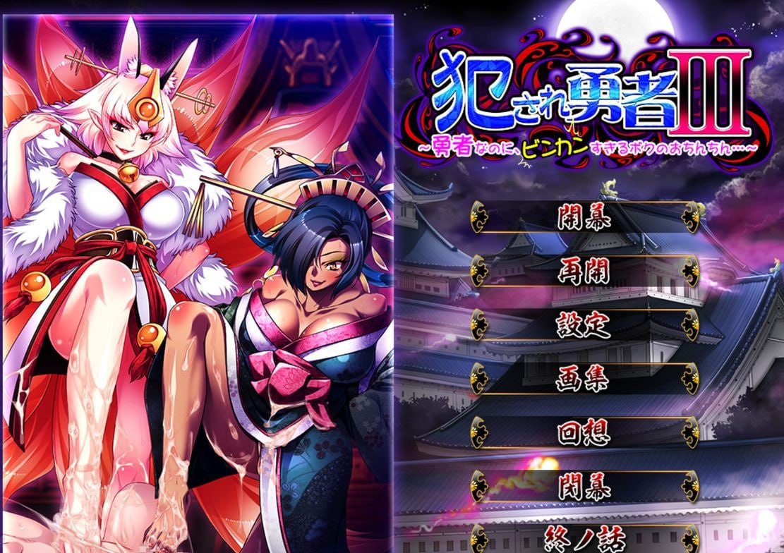 图片[1]-9385[RPG/ADV/魔物娘/汉化]被侵犯的勇者 被侵犯的勇者合集 AI汉化版 黑猫汉化[PC+安卓kr]-ACG俱乐部 - 各类游戏免费下载