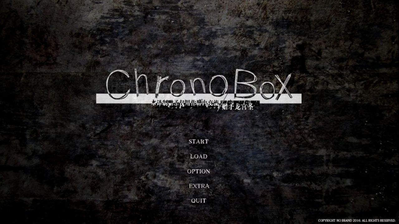 图片[2]-9159[ADV/猎奇]ChronoBox -クロノボックス- 黑盒 黑箱 计时箱 轮回黑盒 黑匣子 精翻汉化版[PC+安卓kr]-ACG俱乐部 - 各类游戏免费下载