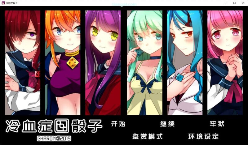 9441[ADV/官中]冷血症骰子 Seventh Heaven 血症骰子サイコロサイコ[PC+安卓mtool]-ACG俱乐部 - 各类游戏免费下载