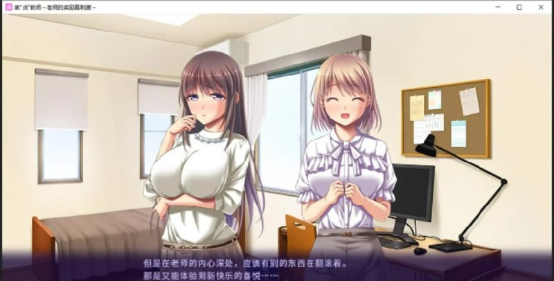 图片[2]-9200[ADV/汉化]家贞教师-老师的奖励真刺激 DL官方中文版+全CG存档-ACG俱乐部 - 各类游戏免费下载