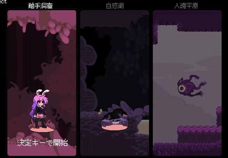 图片[3]-8970[爆款ACT/步兵全动态] [车万同人]铃仙与异种X洞窟 / Udonge in Interspecies Cave STEAM官方中文版【200M】[PC+安卓盖世]-ACG俱乐部 - 各类游戏免费下载
