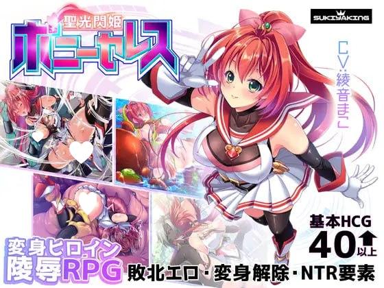 9678[爆款RPG/魔法少女/无码]闪光圣姬马尾天星 聖光閃姫ポニーセレス v1.01官中[PC+安卓joi]-ACG俱乐部 - 各类游戏免费下载